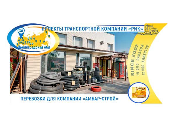 Амбар-Строй